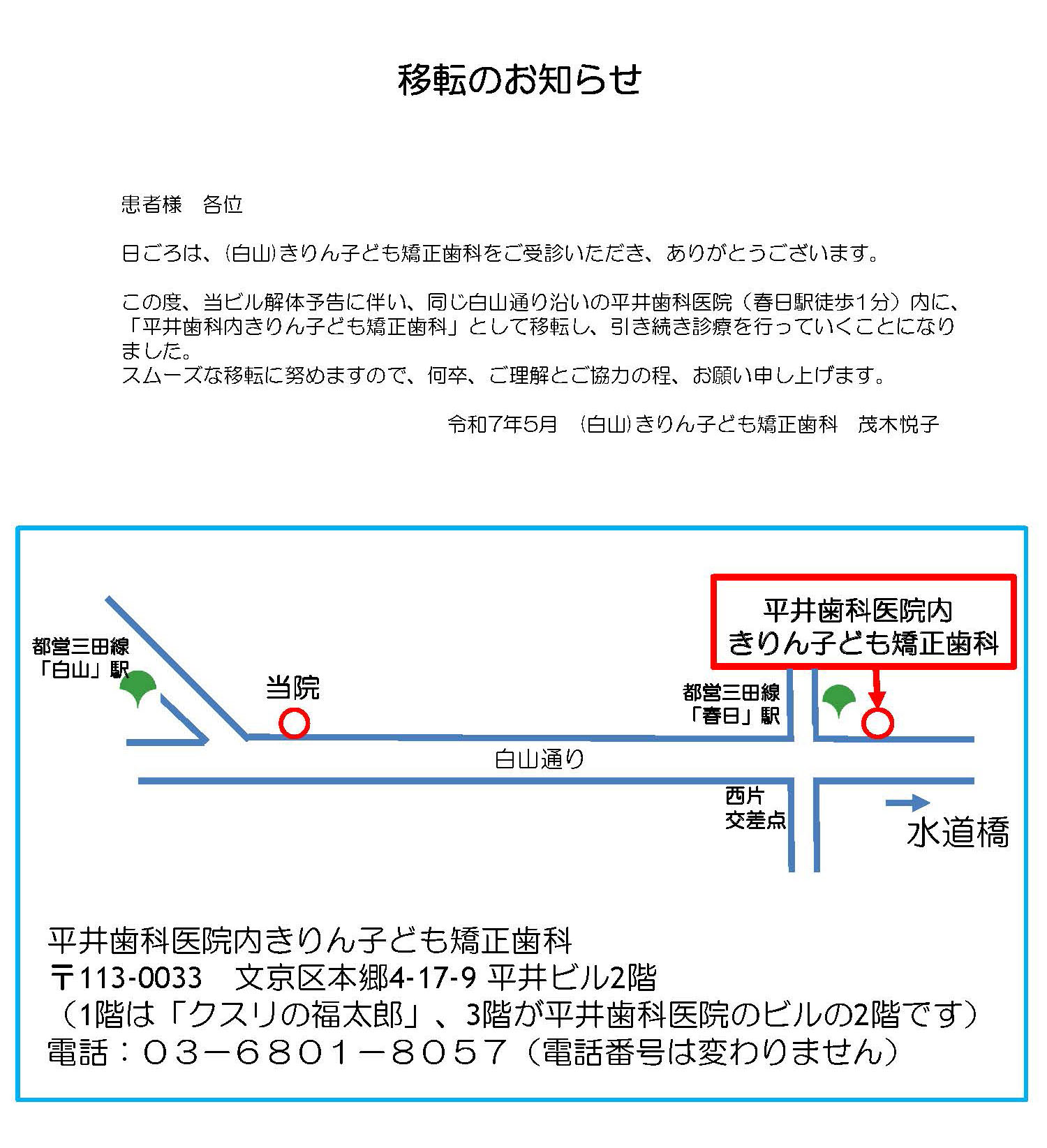 移転のお知らせ